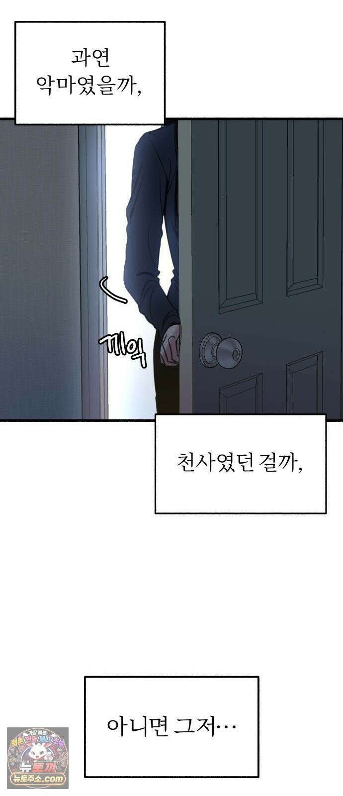 분신 4 침습 42