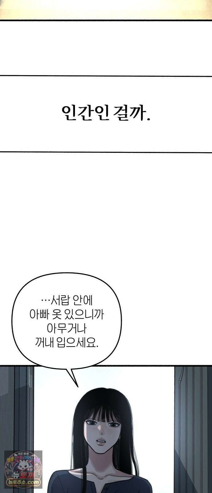 분신 4 침습 44