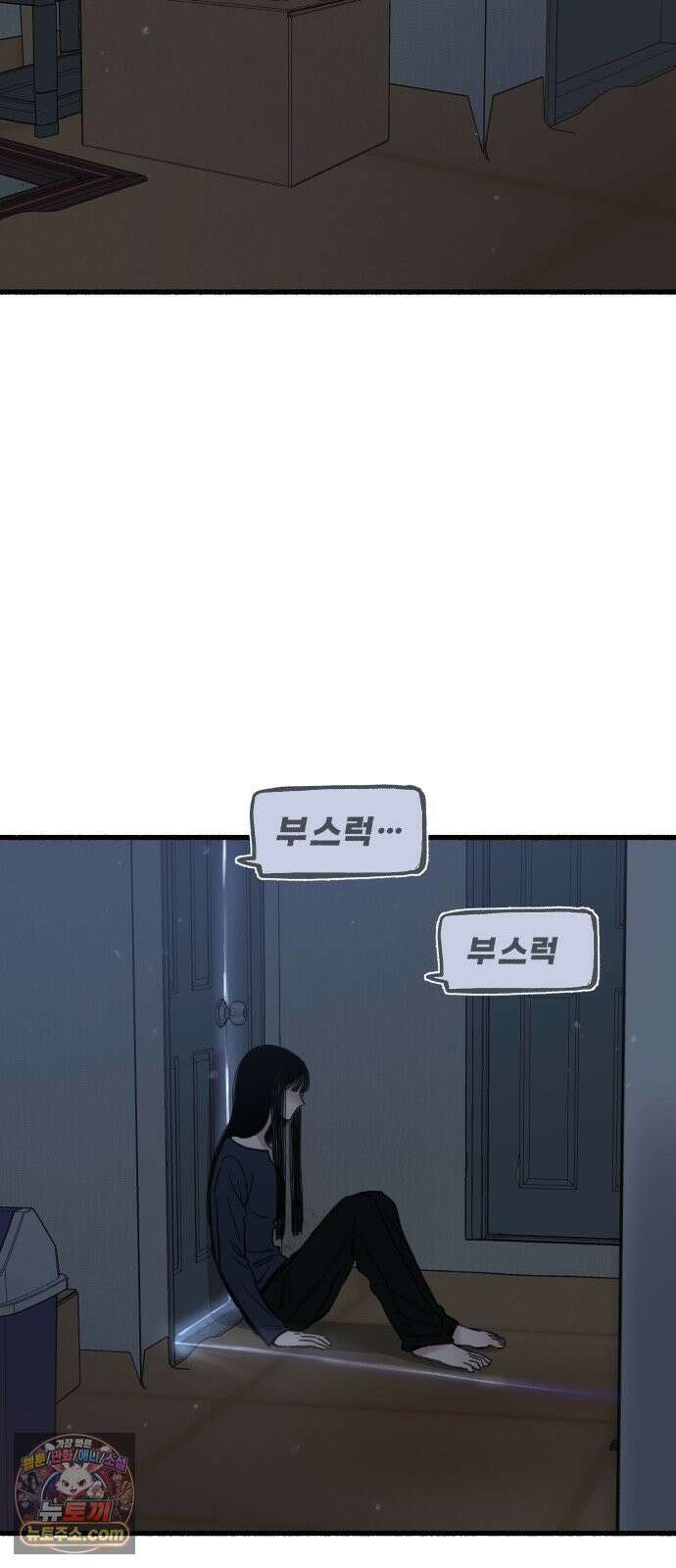 분신 4 침습 46