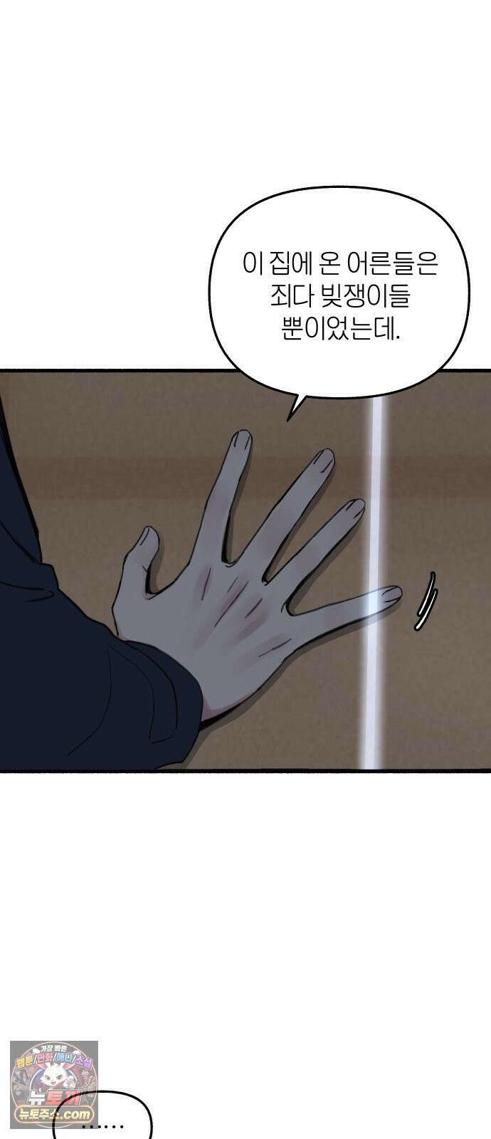 분신 4 침습 47
