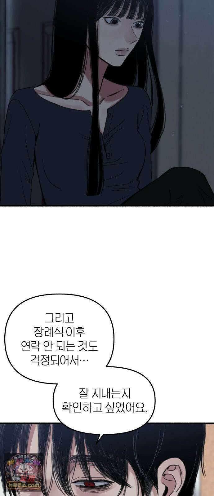 분신 4 침습 49