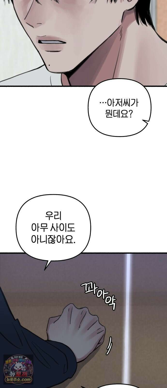 분신 4 침습 50