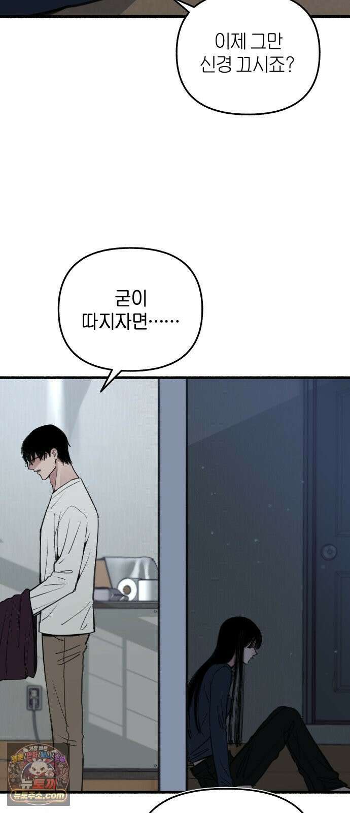 분신 4 침습 51