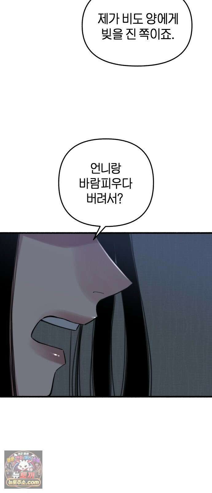분신 4 침습 52