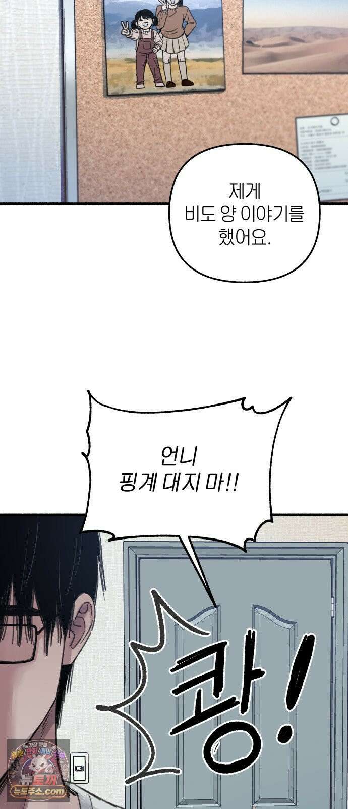 분신 4 침습 54