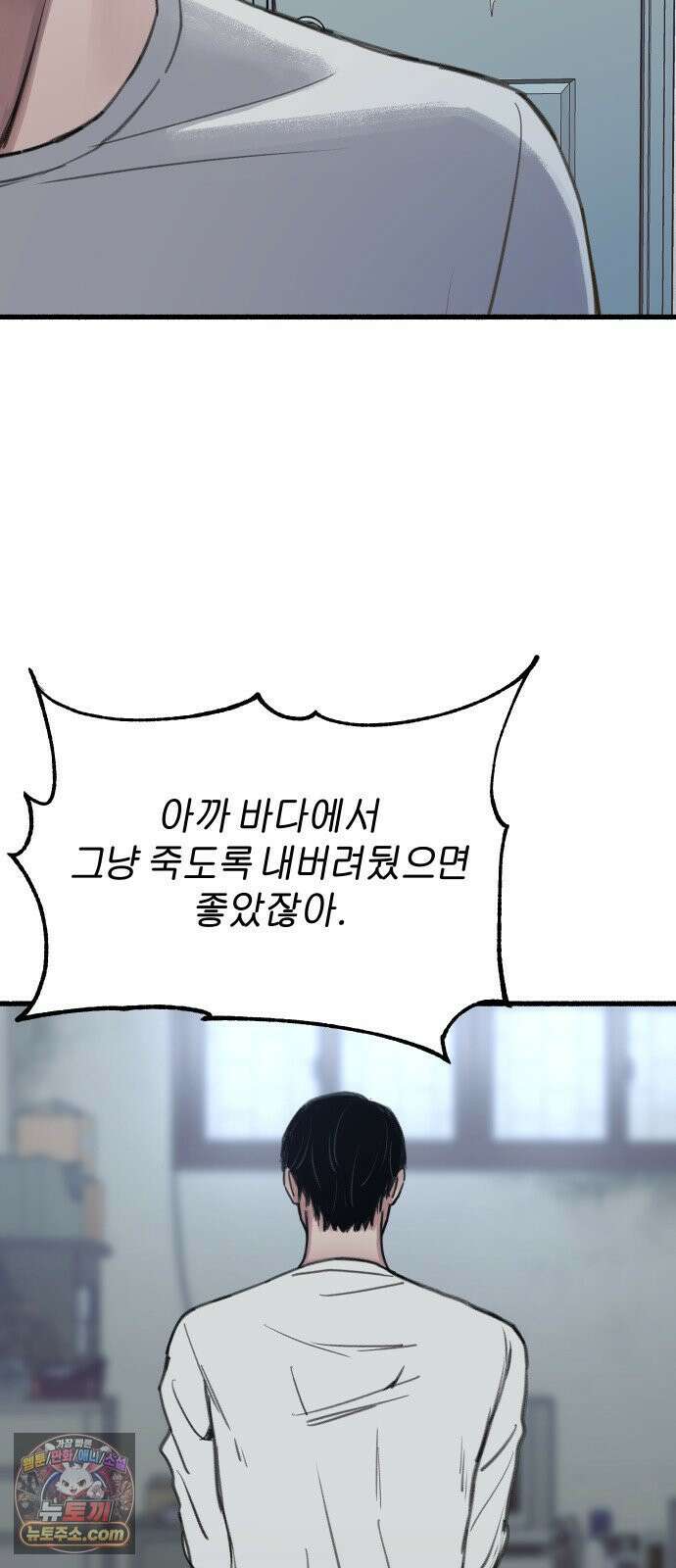 분신 4 침습 55