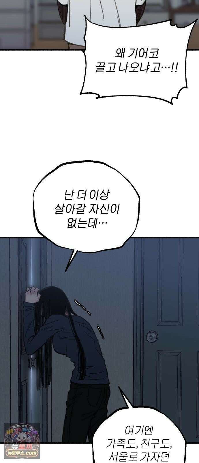 분신 4 침습 56