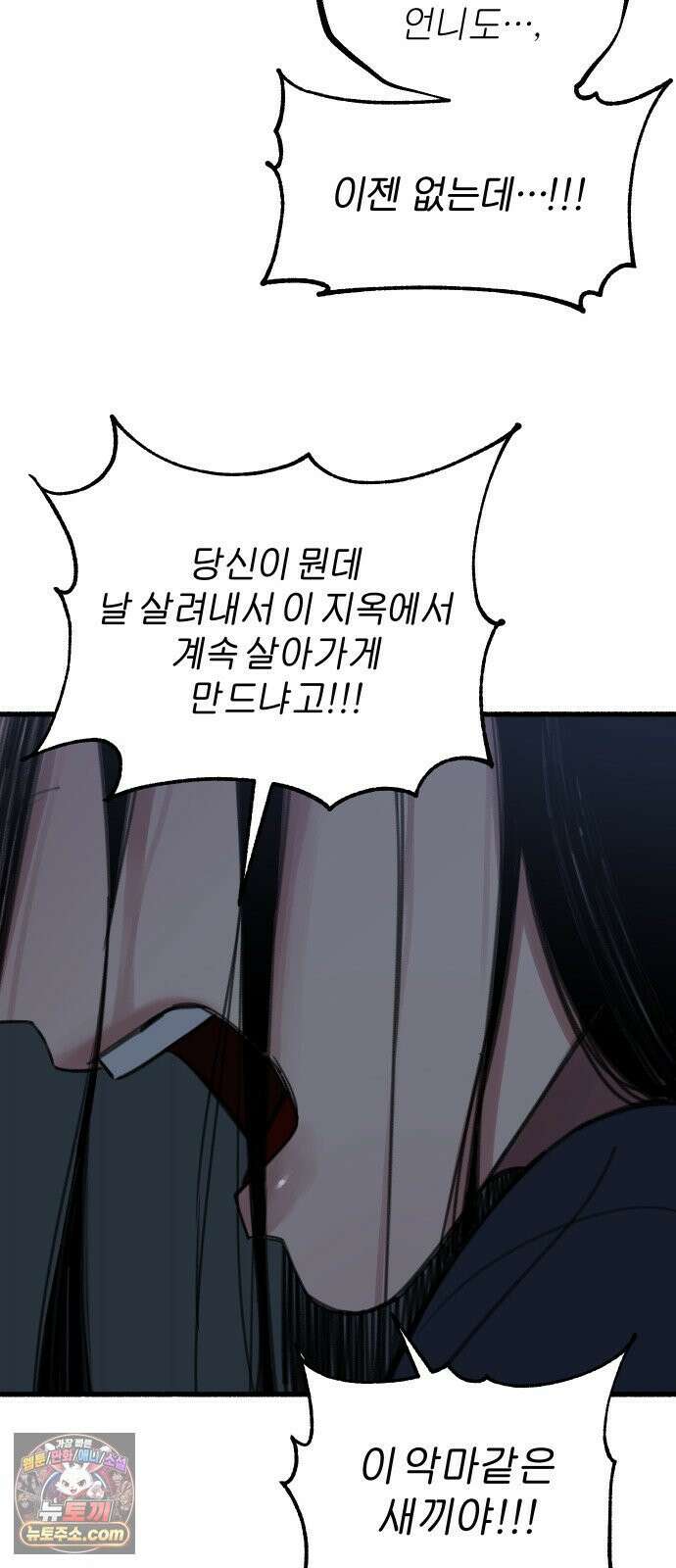 분신 4 침습 57
