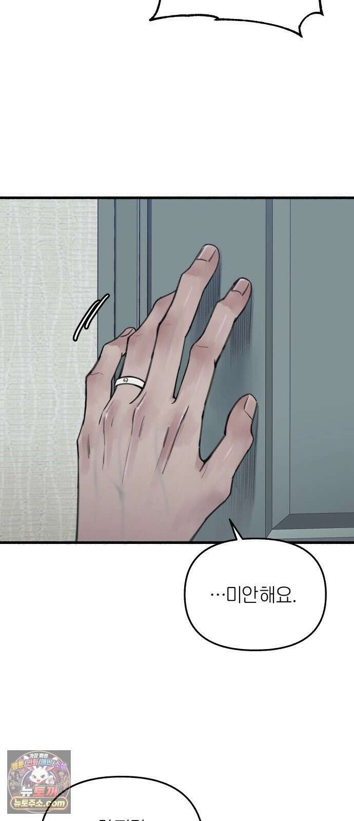 분신 4 침습 58