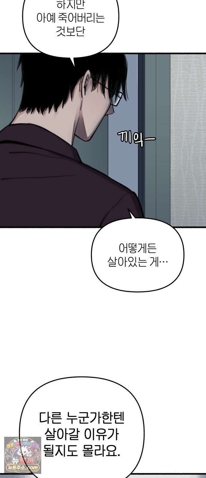 분신 4 침습 59