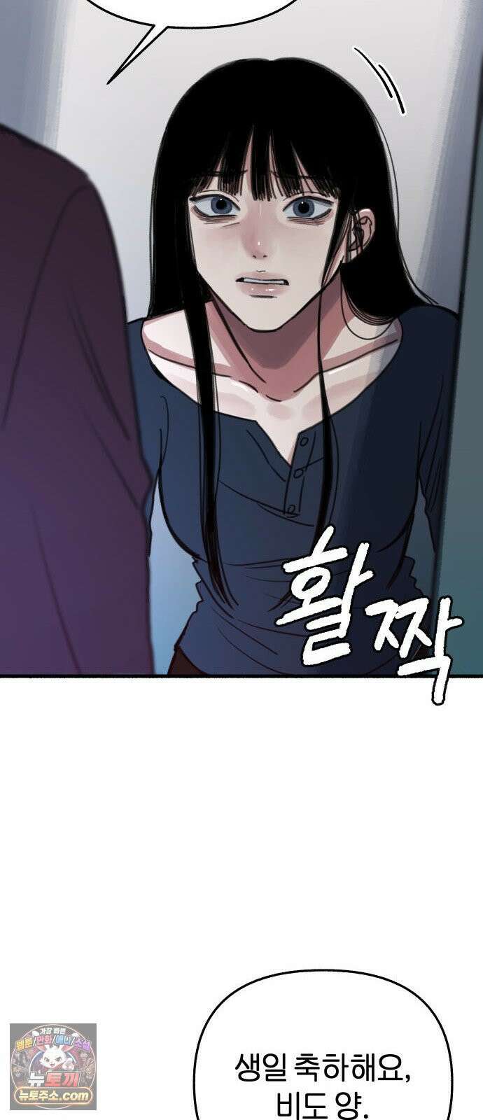 분신 4 침습 60