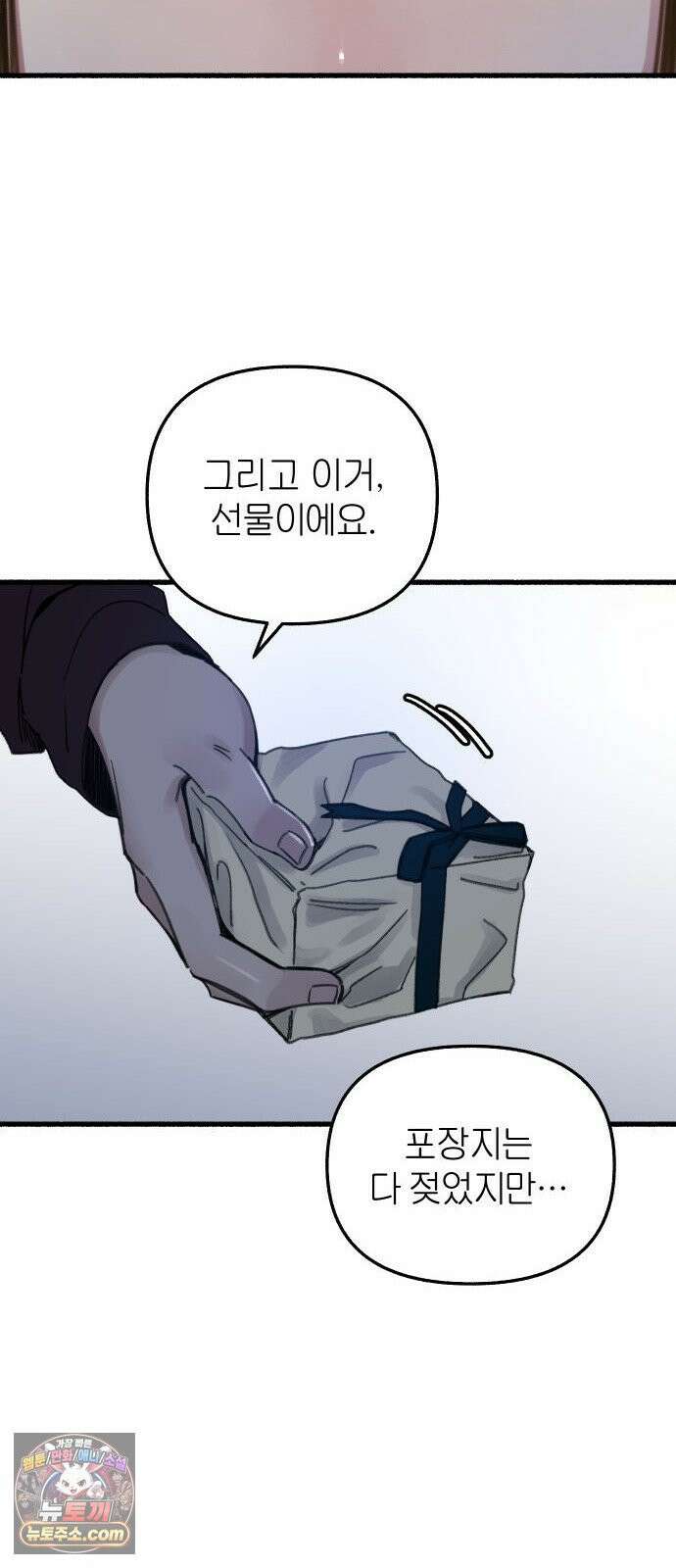 분신 4 침습 63