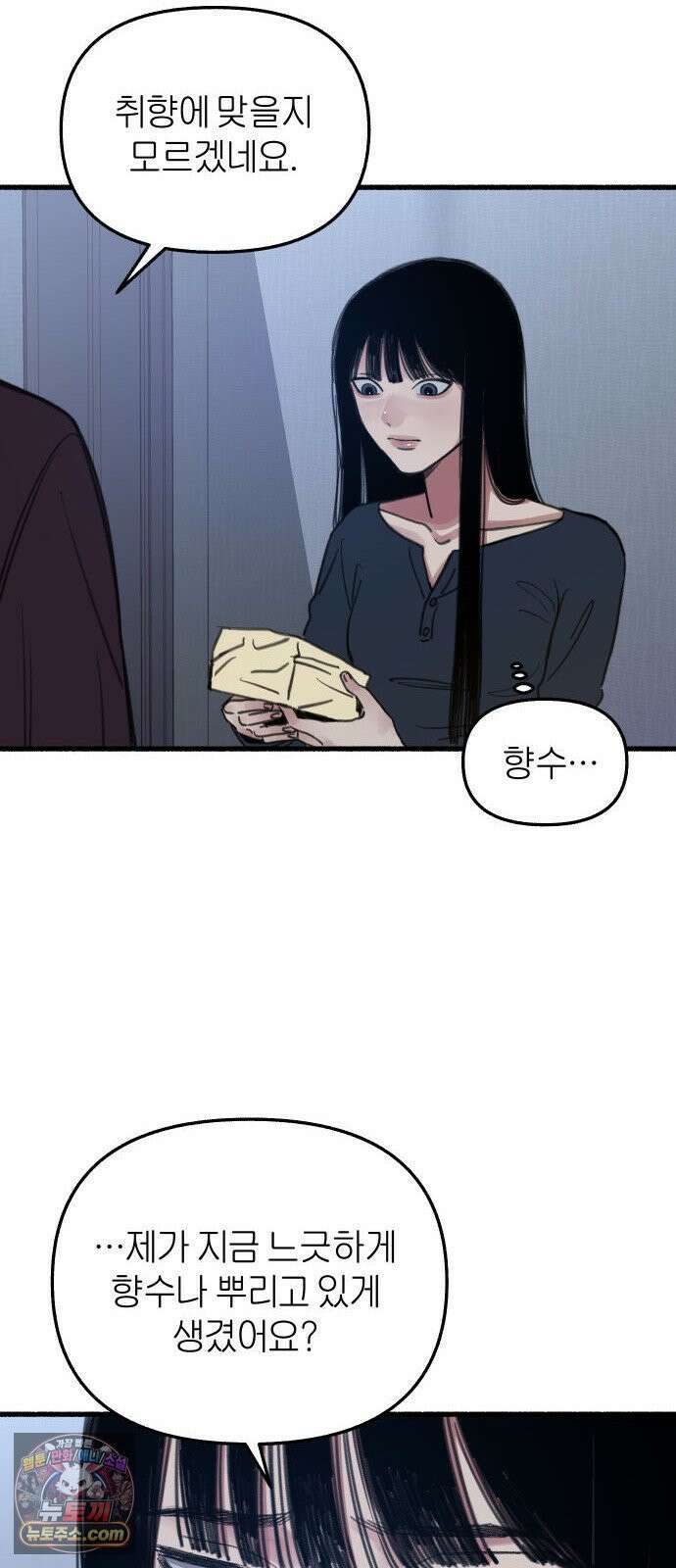 분신 4 침습 64