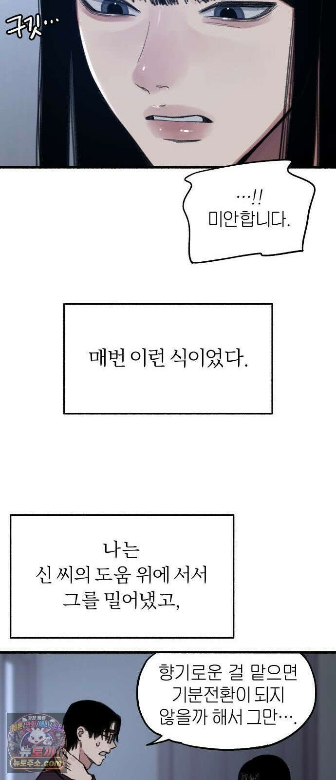분신 4 침습 65