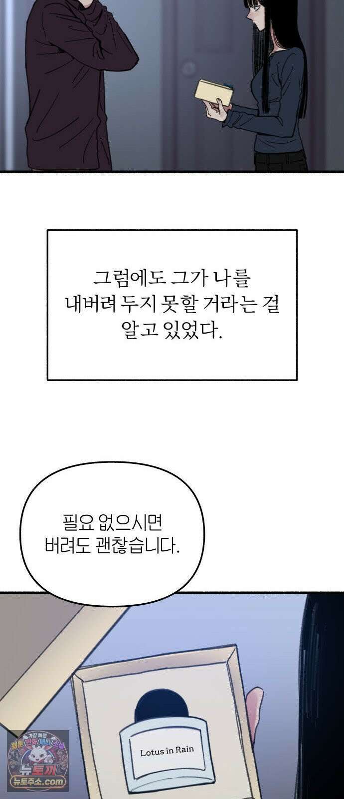 분신 4 침습 66