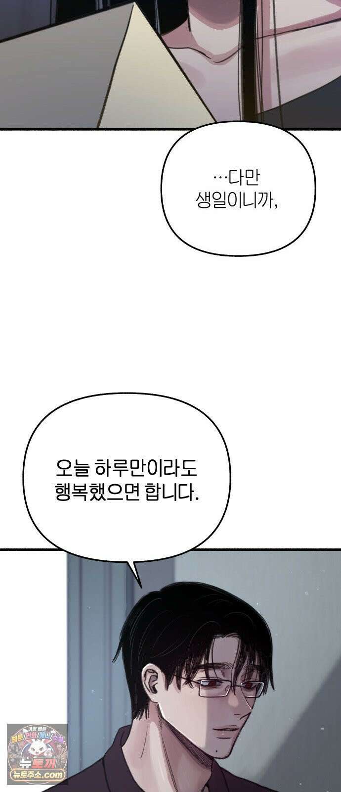 분신 4 침습 68
