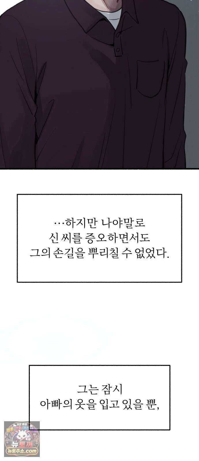 분신 4 침습 69