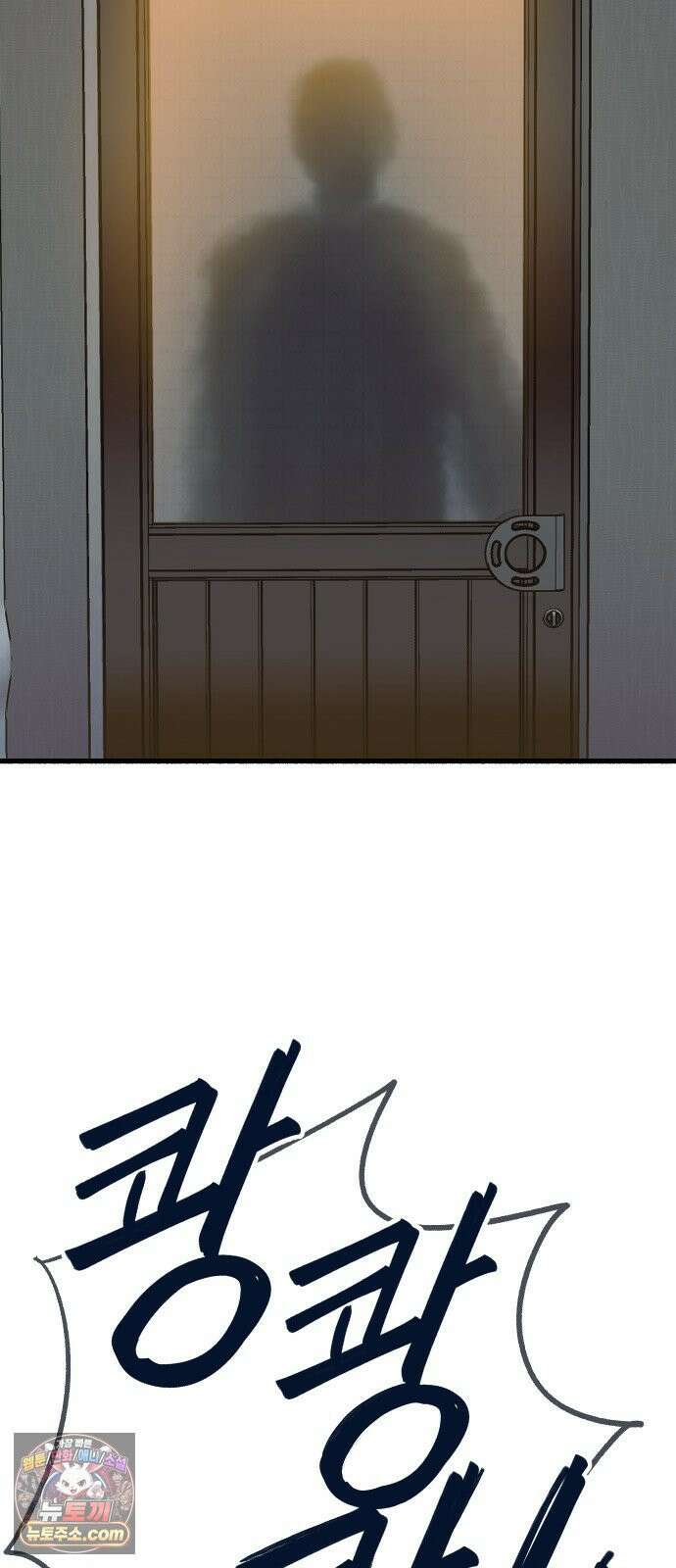 분신 4 침습 72
