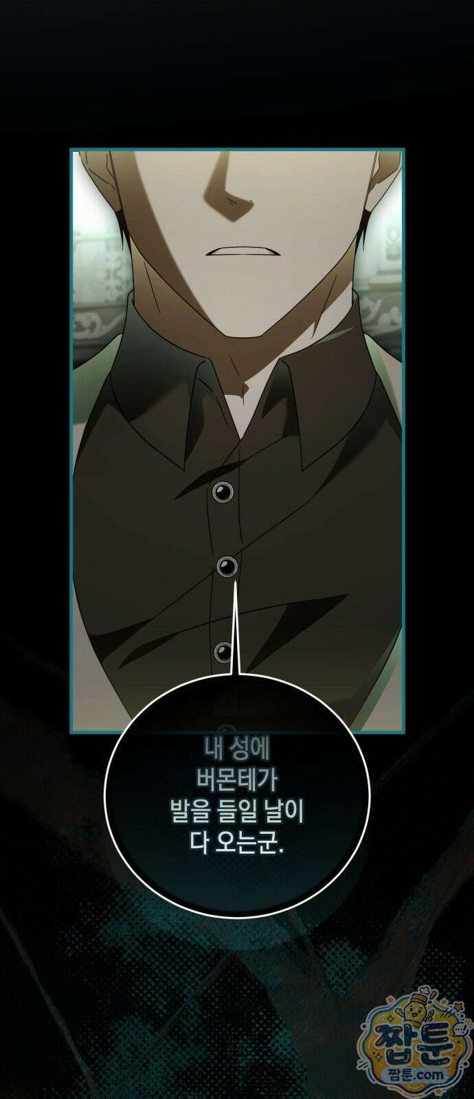 원수의 아기를 가졌다 29화 1
