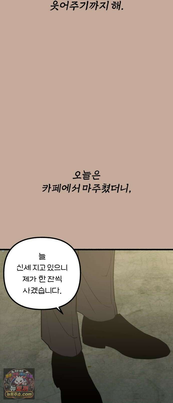 분신 24 오독 3