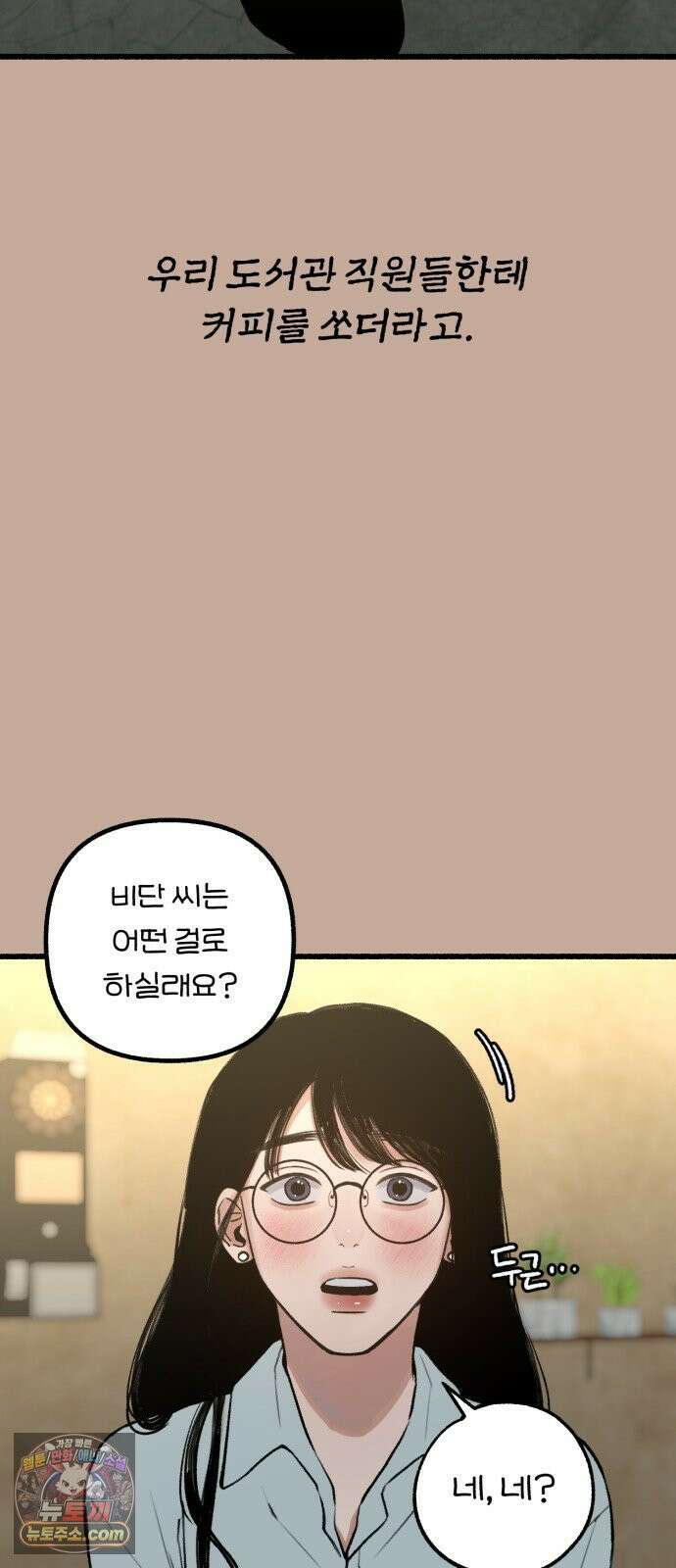분신 24 오독 4