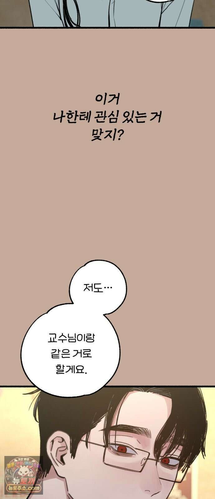 분신 24 오독 5