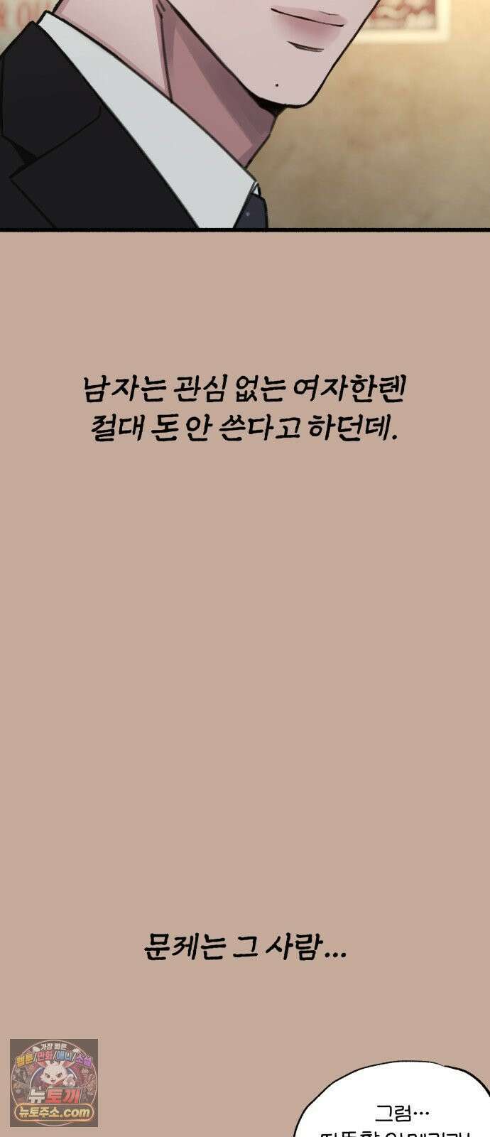 분신 24 오독 6