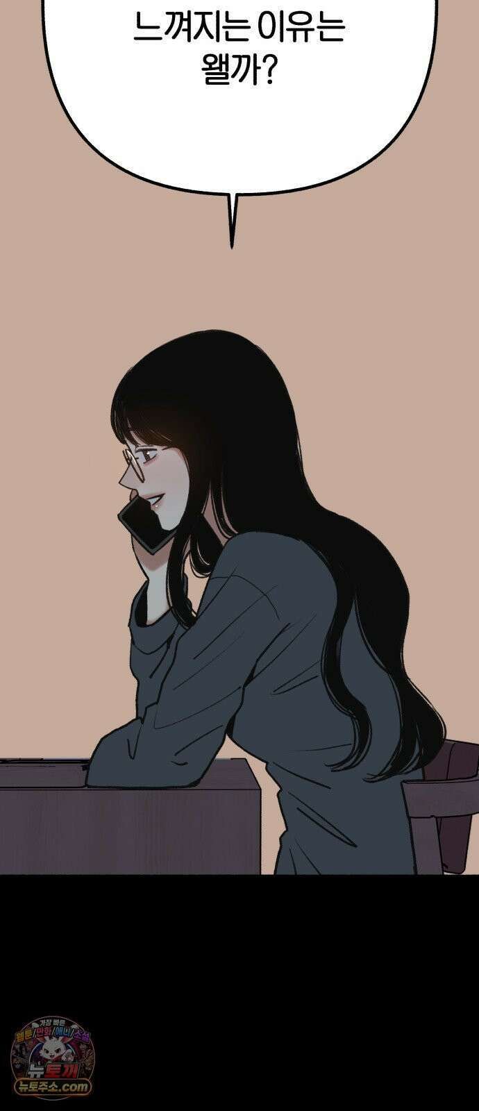분신 24 오독 8