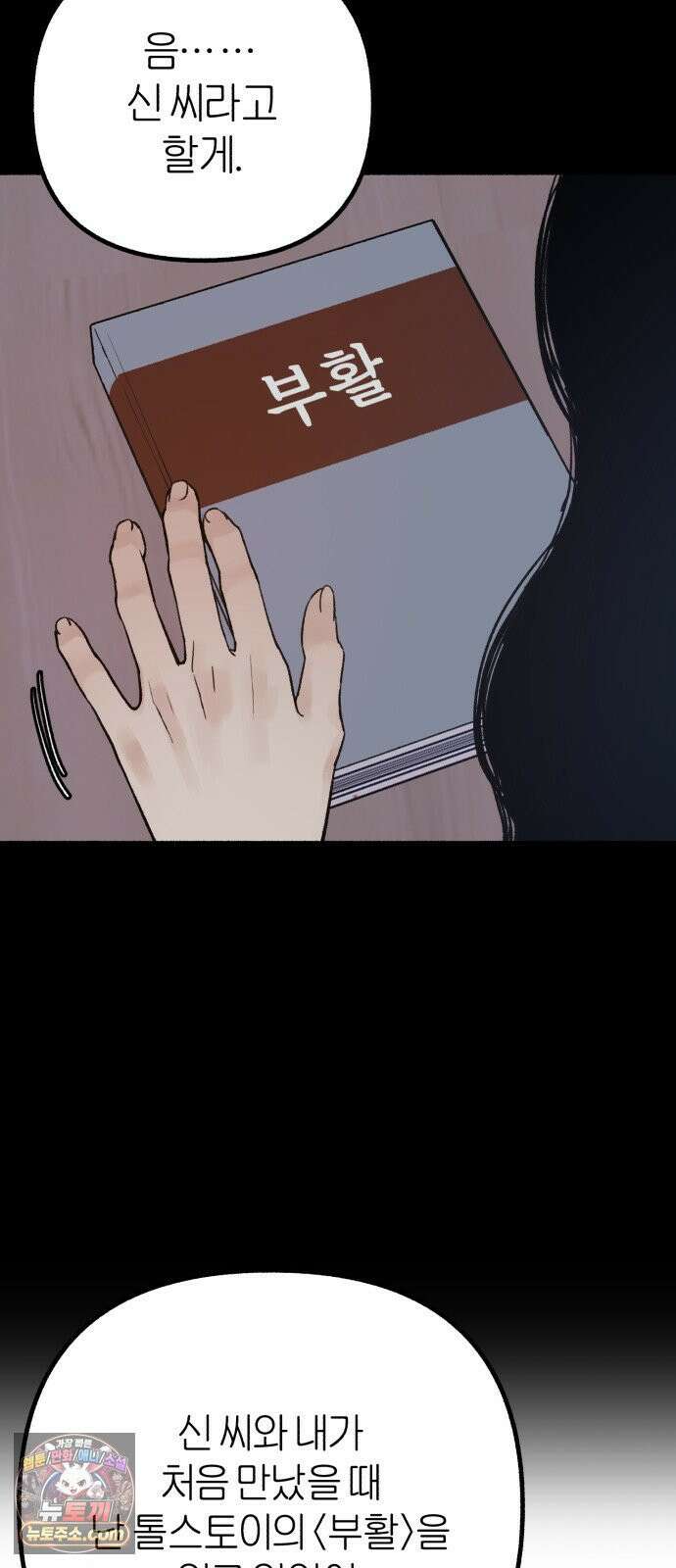 분신 24 오독 10