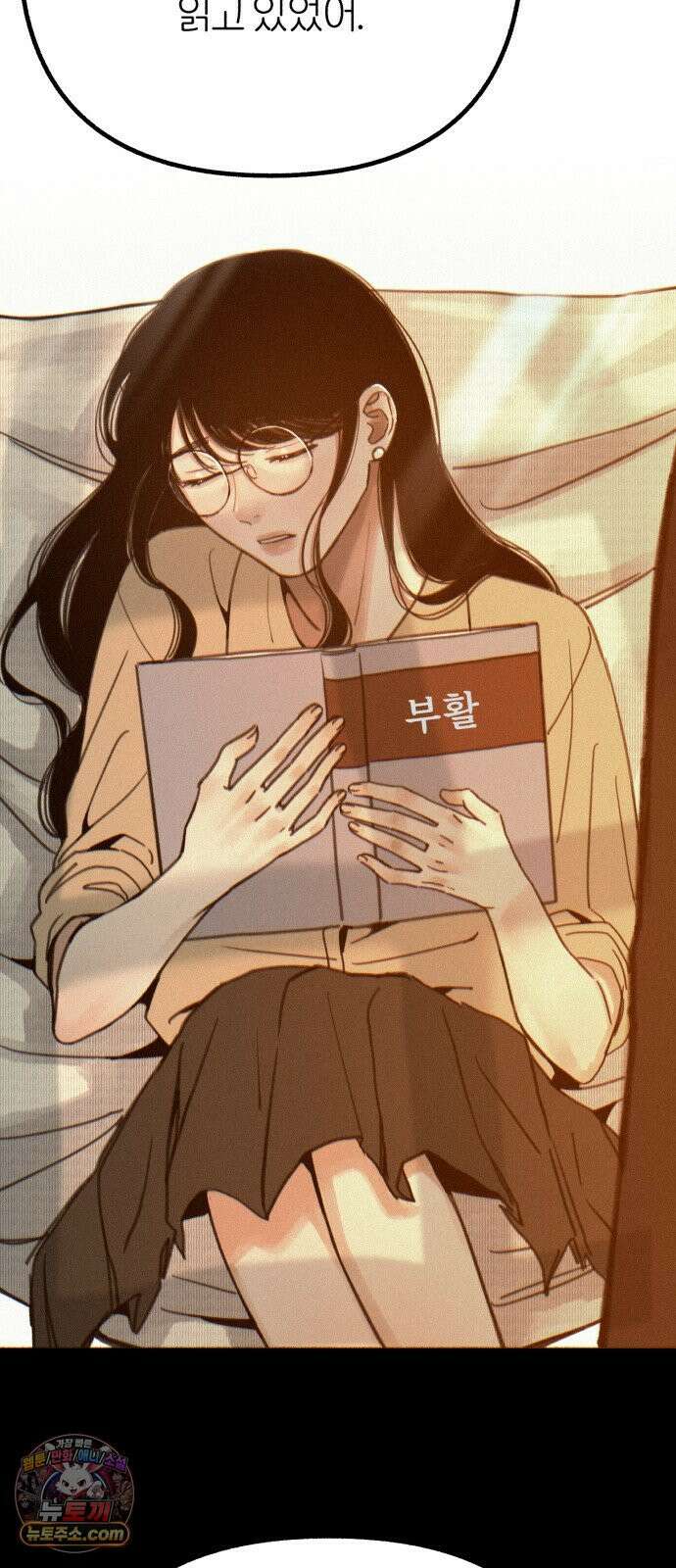 분신 24 오독 11