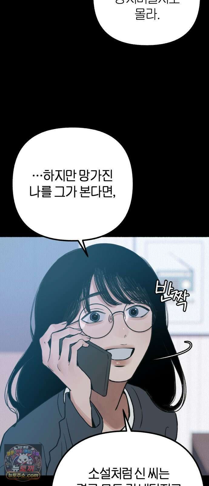 분신 24 오독 16