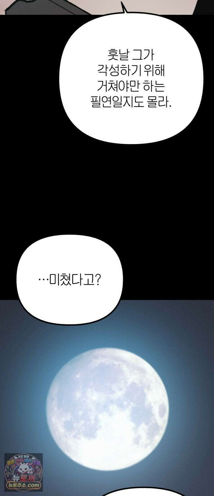 분신 24 오독 18
