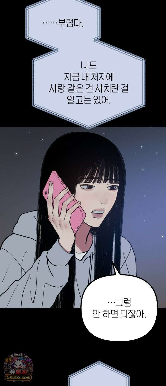 분신 24 오독 23