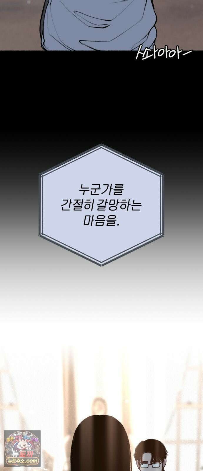 분신 24 오독 26