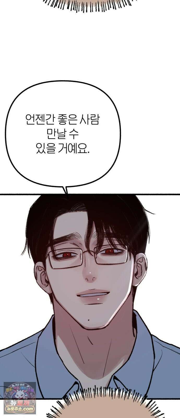 분신 24 오독 32