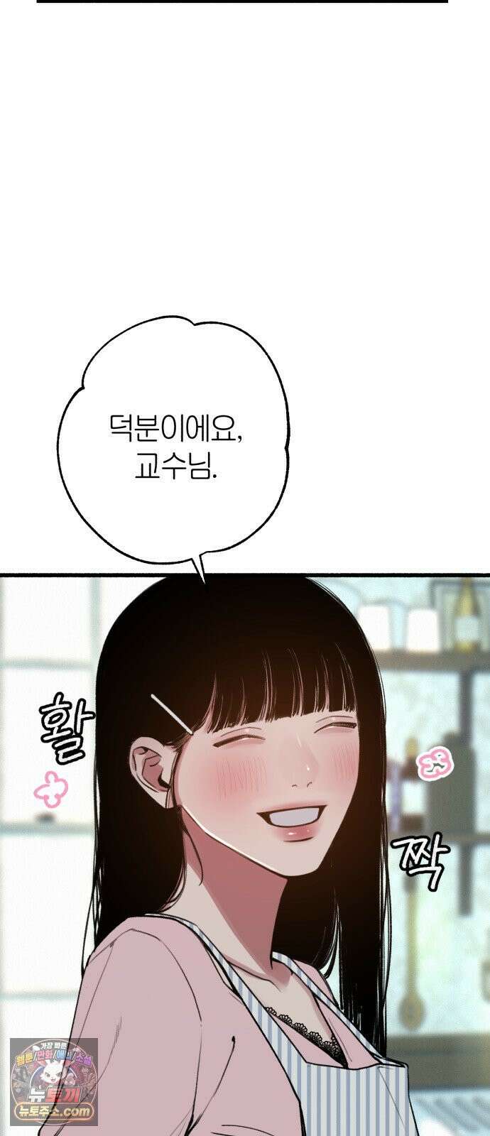 분신 24 오독 52