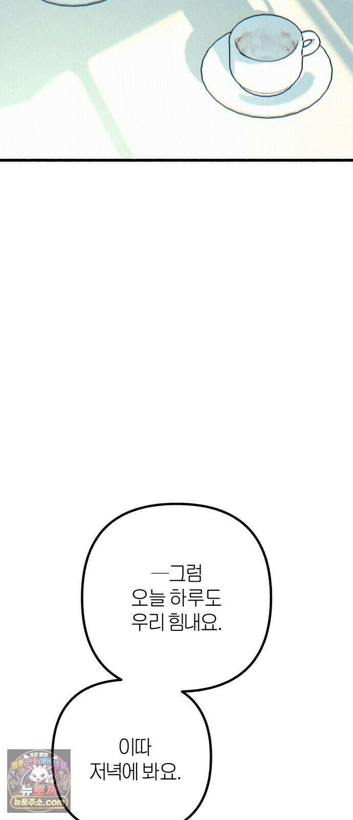 분신 24 오독 54