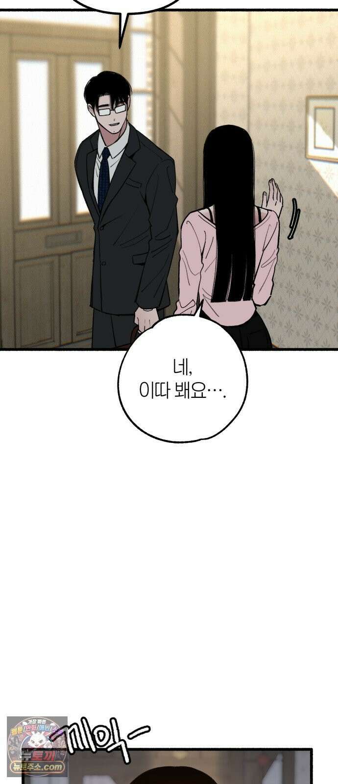 분신 24 오독 55