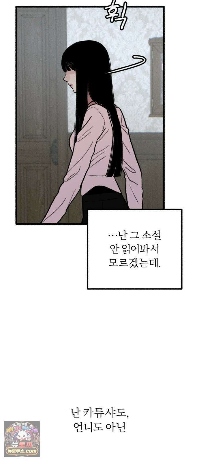 분신 24 오독 58