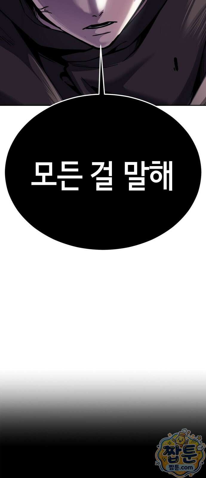 사신소년 최종장 5화 변장술 3
