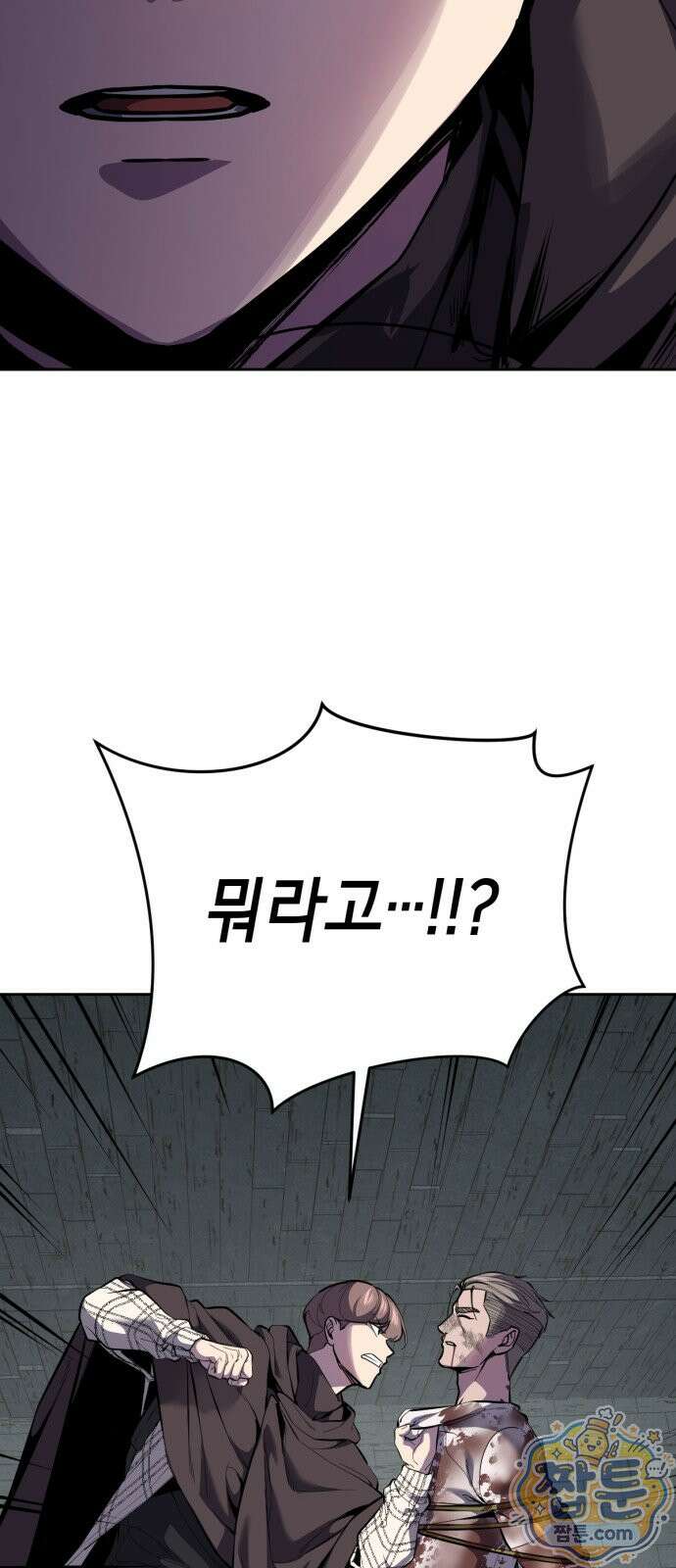 사신소년 최종장 5화 변장술 7