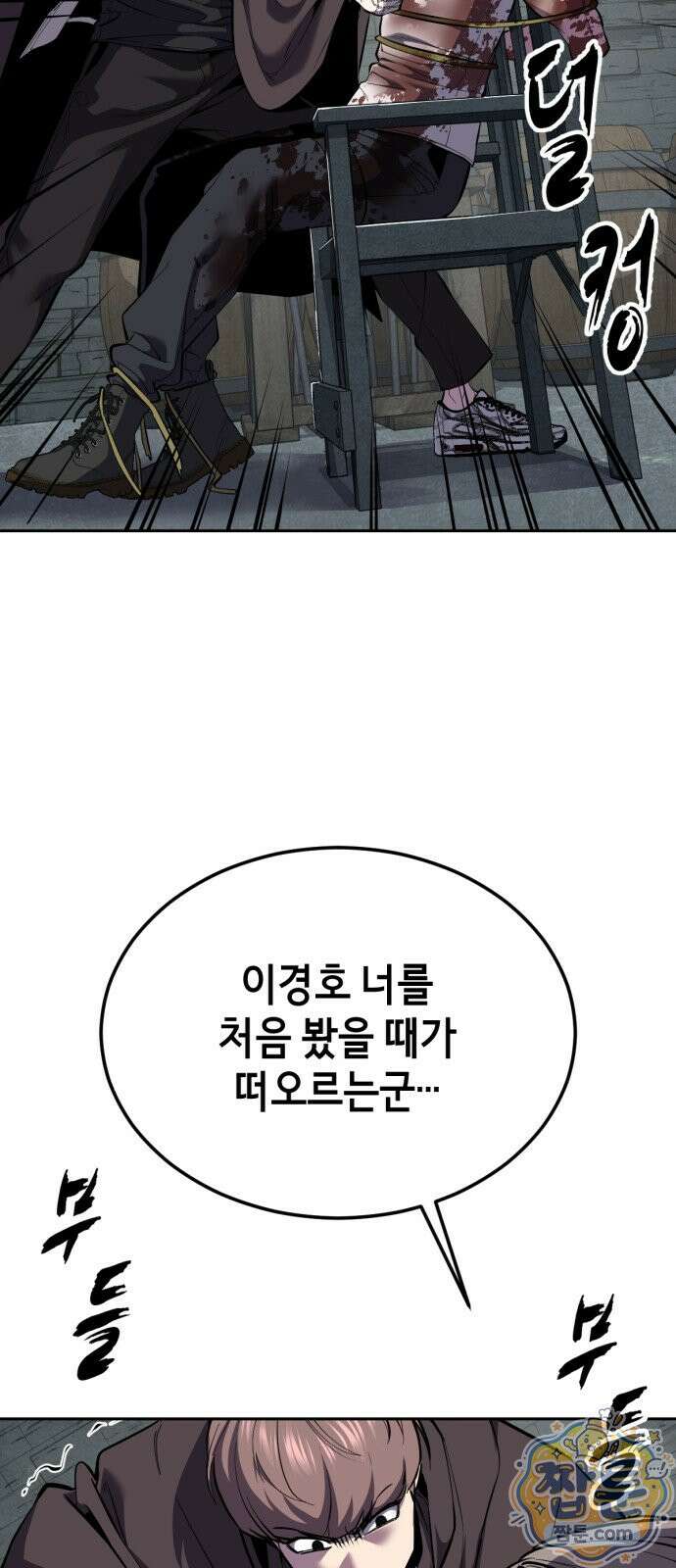 사신소년 최종장 5화 변장술 8