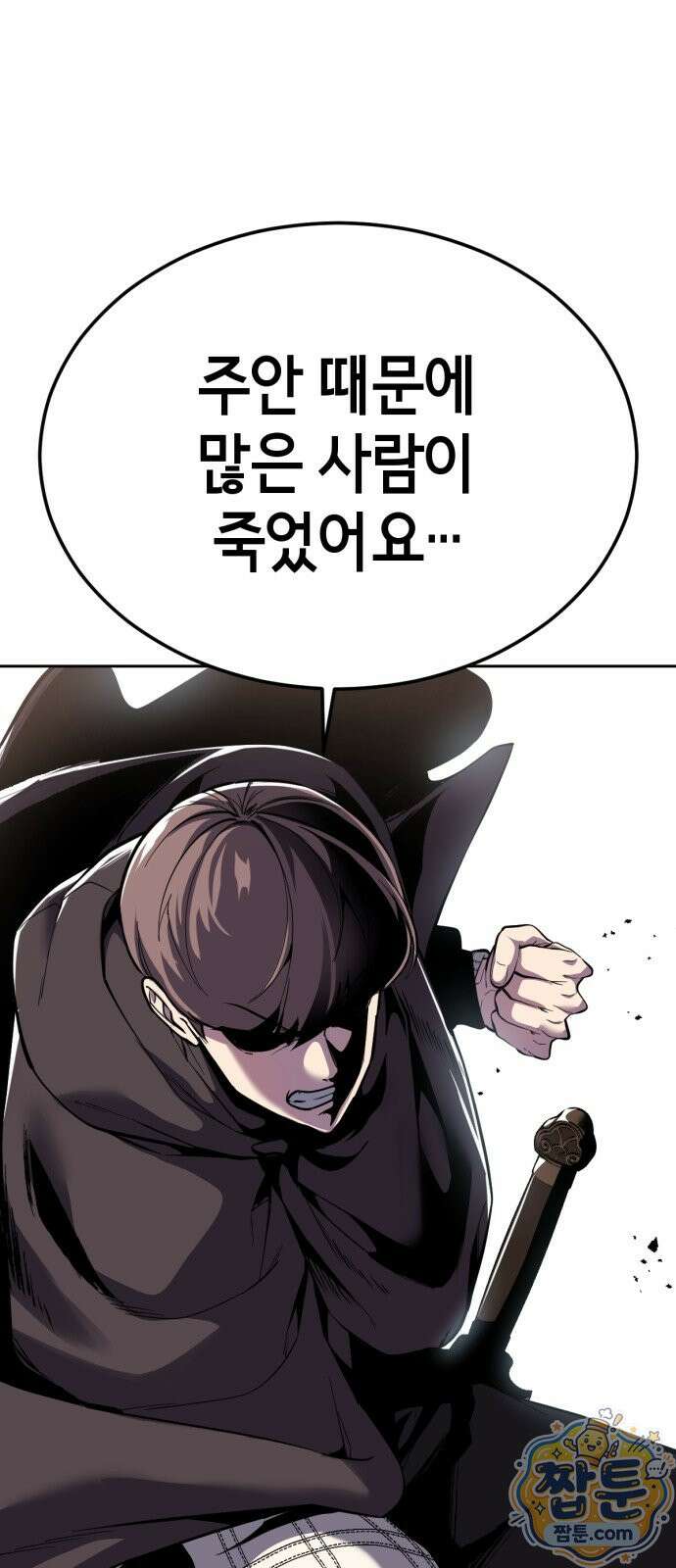 사신소년 최종장 5화 변장술 17
