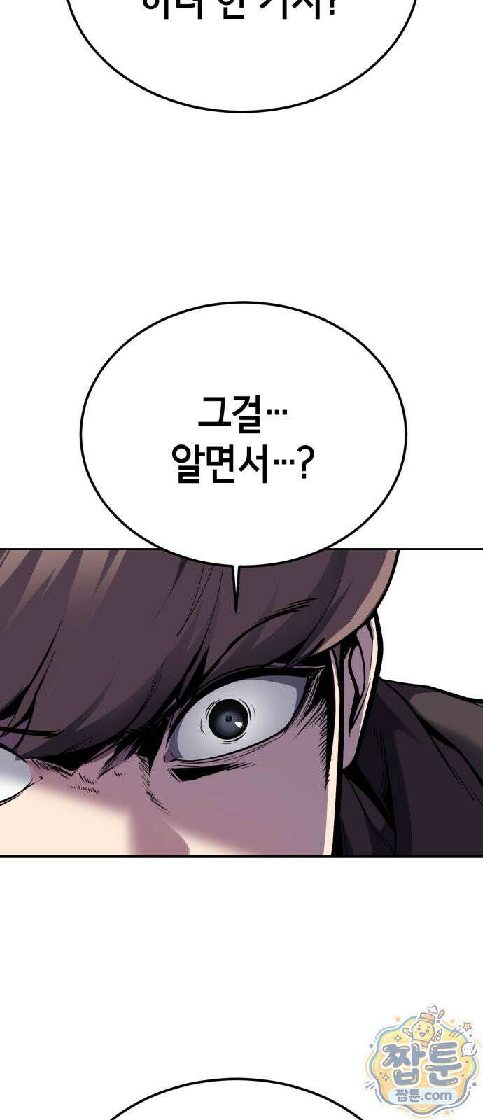 사신소년 최종장 5화 변장술 24