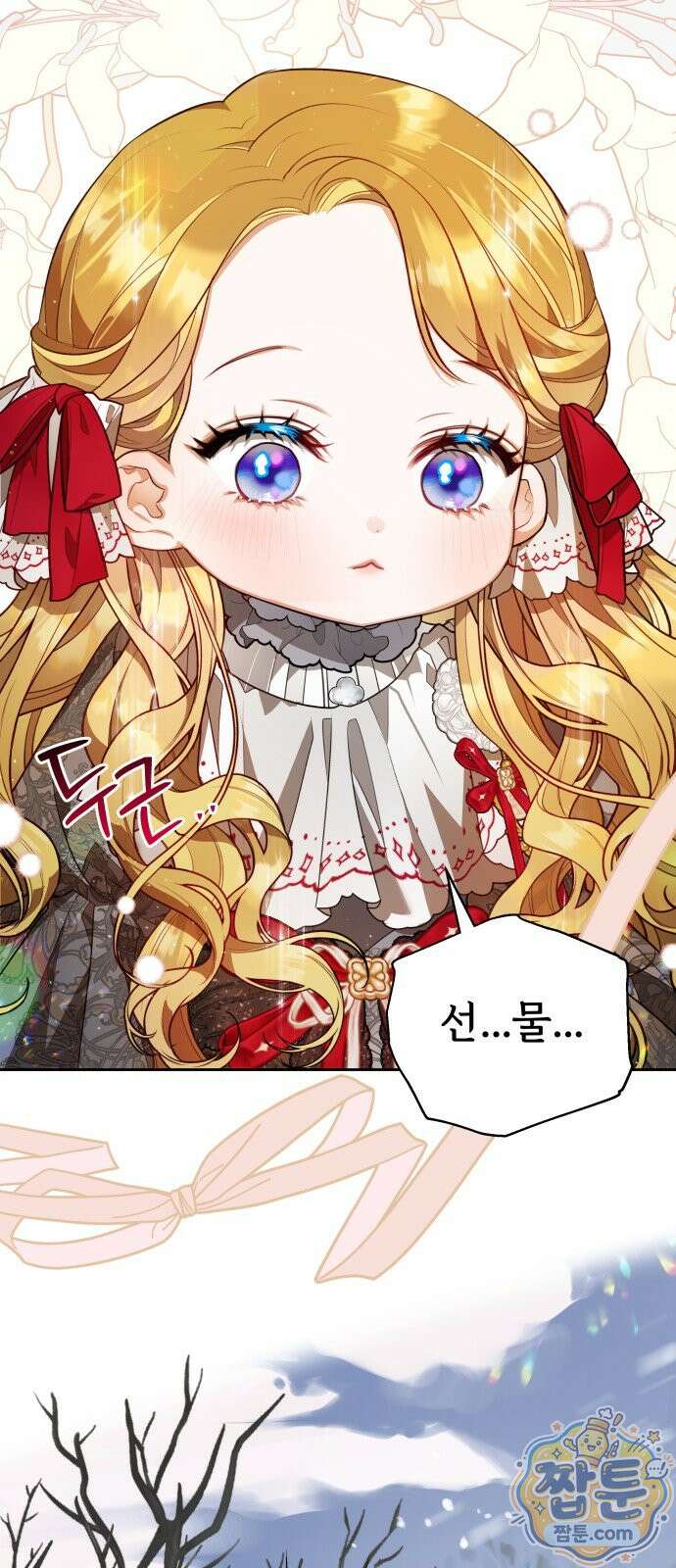 대공가의 새아가는 조금 사나워요 4화 9