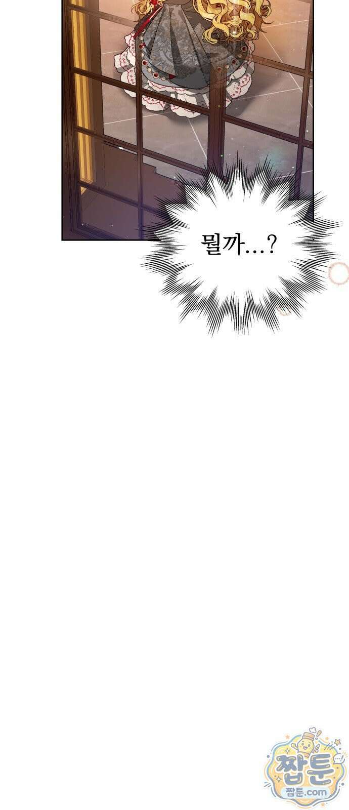 대공가의 새아가는 조금 사나워요 4화 12