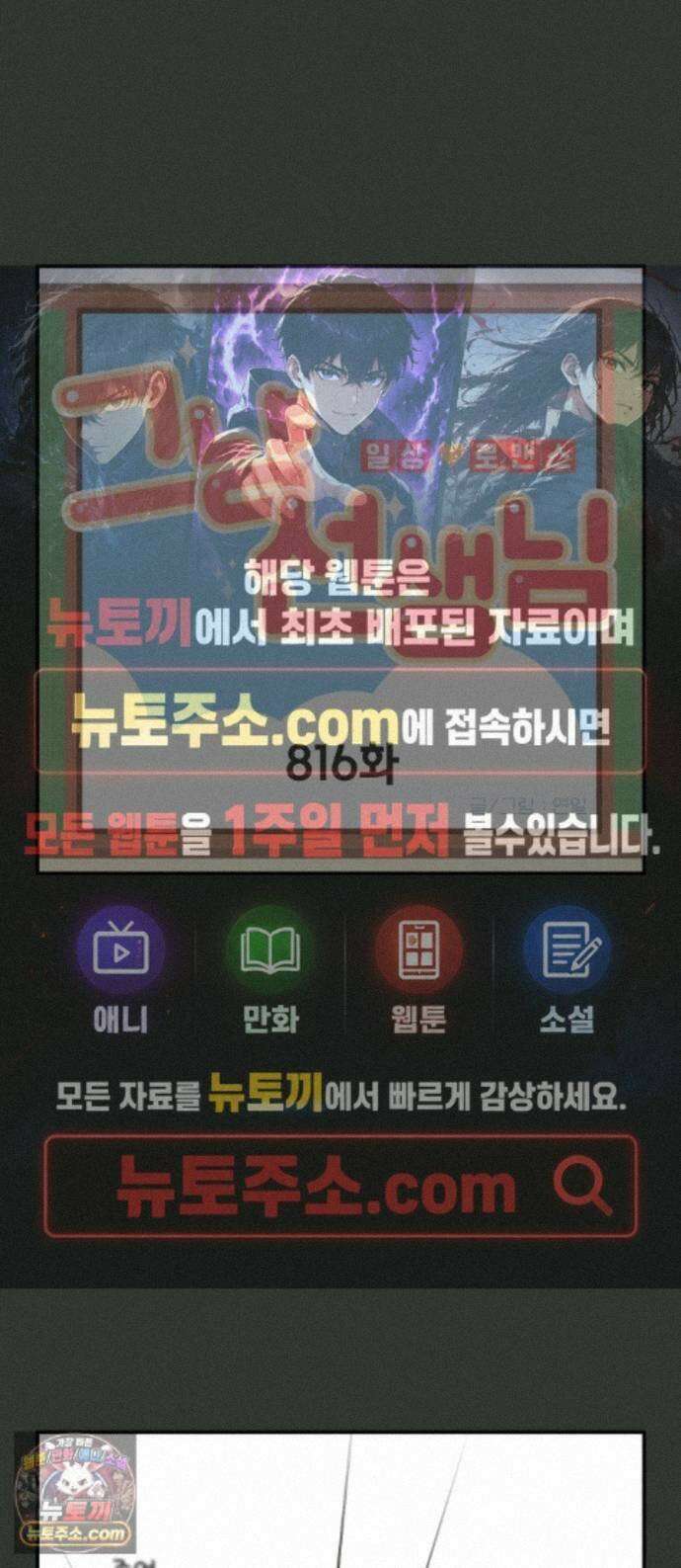 그냥 선생님 364화 1
