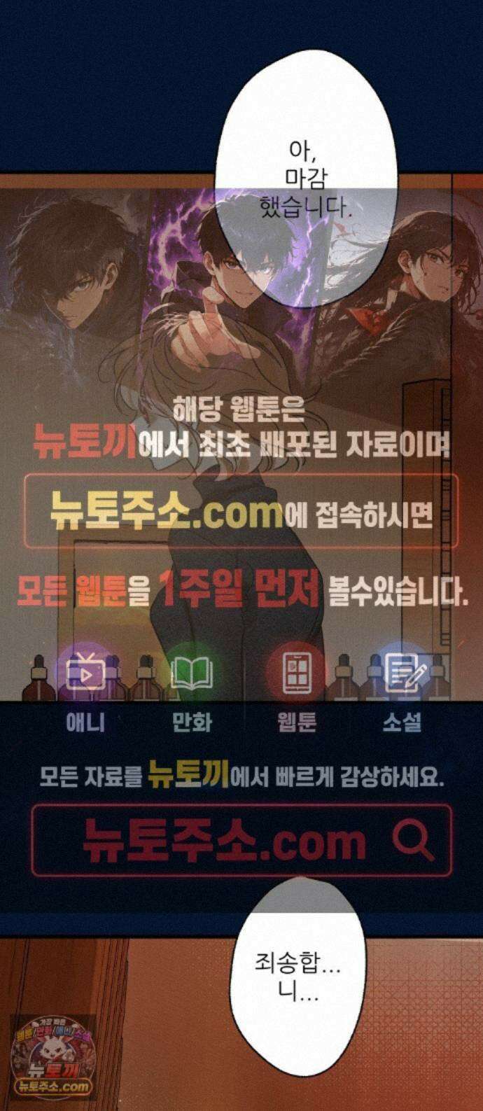 없는 사람 2부 6화 1