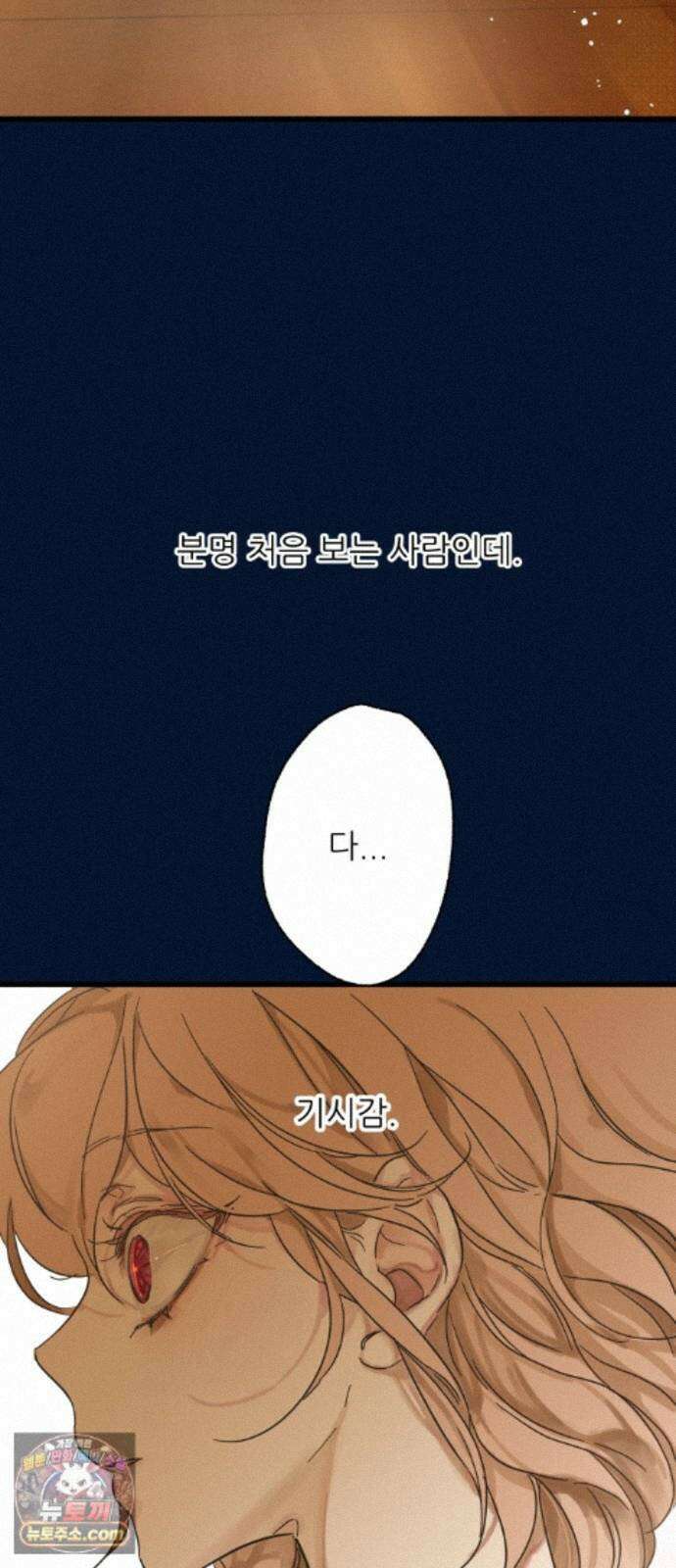 없는 사람 2부 6화 3
