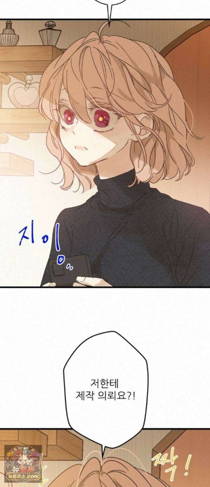 없는 사람 2부 6화 9